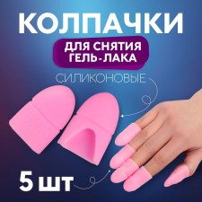 Equal for removing gel polish, silicone, on blist, 5 pcs, color mix