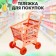 Shopping shopping cart, mix