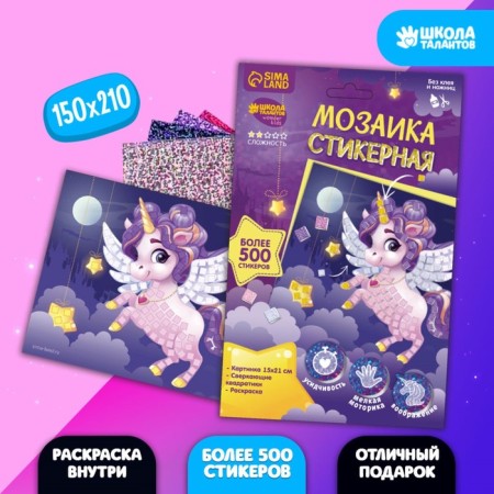 Mosaic Sticky "Magic Unicorn", EVA stickers + rhinestones-1