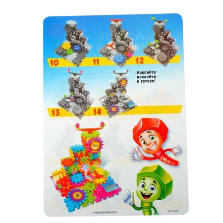 The designer "Funny gears", works from batteries, 81 details-6