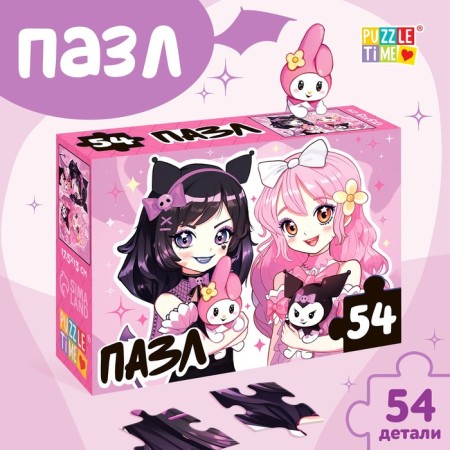 Puzzle "Lovely Girlfriends", 54 elements