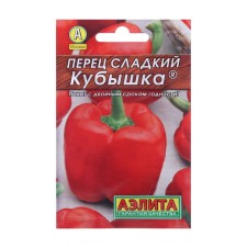 Seeds of Pepper 