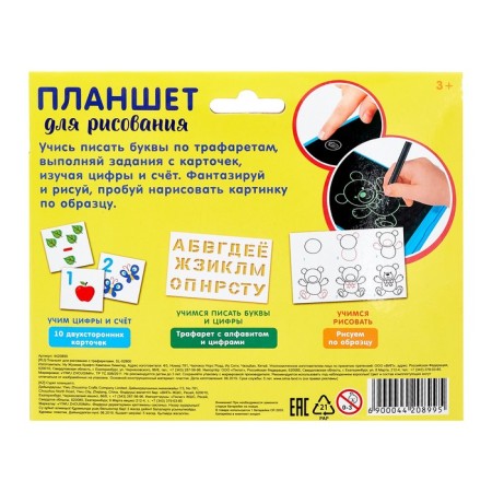 LED-Планшет для рисования, с трафаретами, МИКС-7