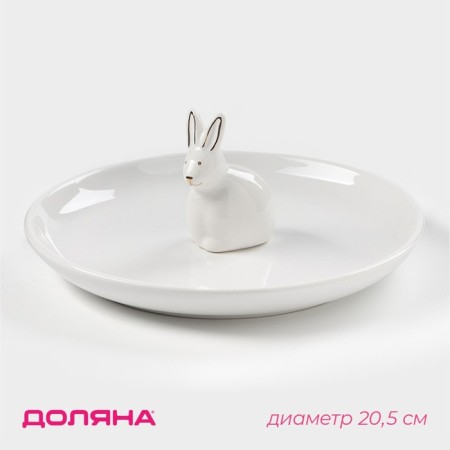 Dish "Bunny in gold", d = 20.5 cm, white color