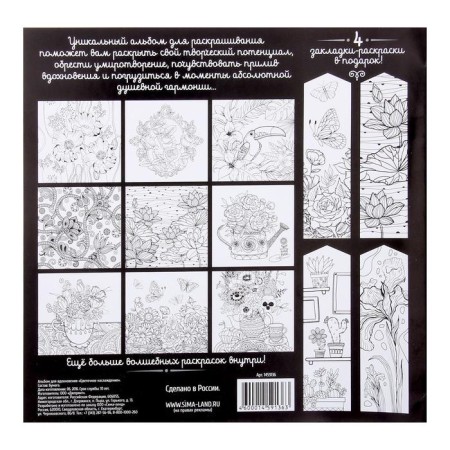 Coloring - anti -stress, album "Flower pleasure" 20 p.-5