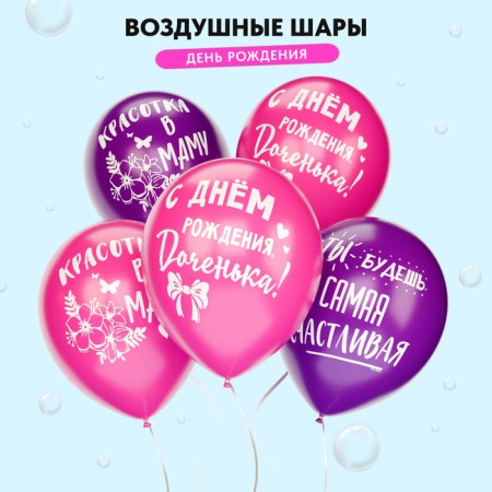 Assorted balloons “Congratulations for all occasions”, 5 designs, set of 25 pcs.-5