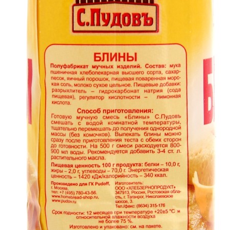Flour mixture "S. Pudov" pancakes, 500 g-1