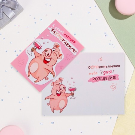 Postcard "Come on today we’re ragging!" Pig, A5-1