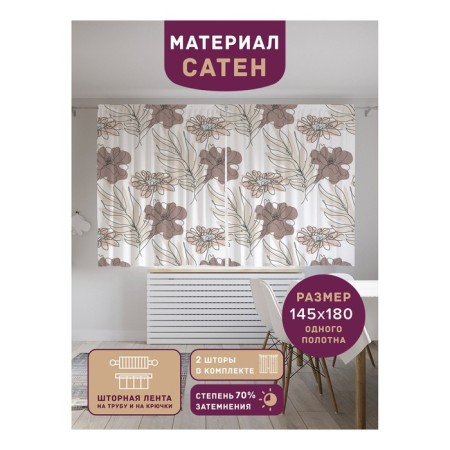 Photostes "Flowers Cuts", Saten, size 145x180 cm, 2 pcs