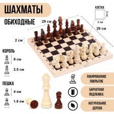 Wooden chess 29 x 29 cm, King H-9 cm, pawn H-4 cm