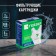 A set of shift filter cartridges 501, 2 pcs