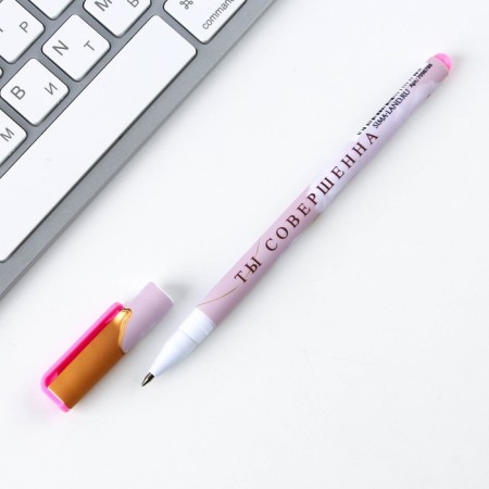 Handle Blue Blue Paste 0.7 mm with a cap “You are perfect” plastic software-2