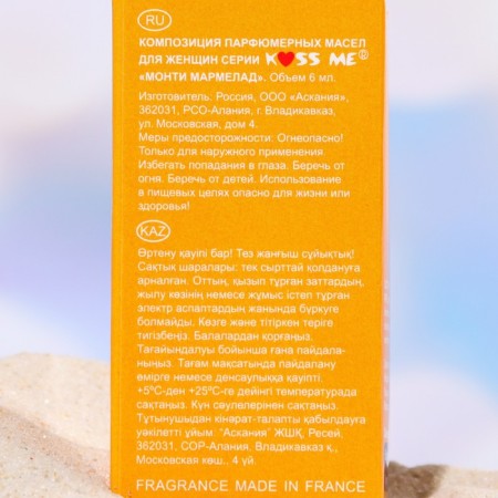 Women's perfumery oil Monti Marmalade, 6 ml-2