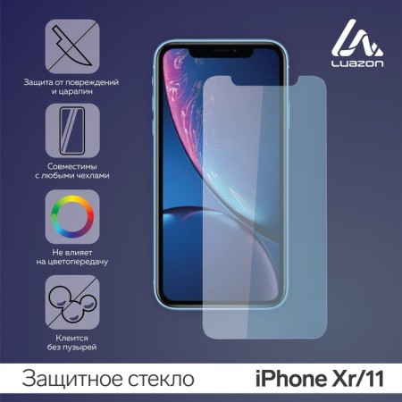 Protective glass 2.5d Luazon for iPhone XR/11 (6.1 ")