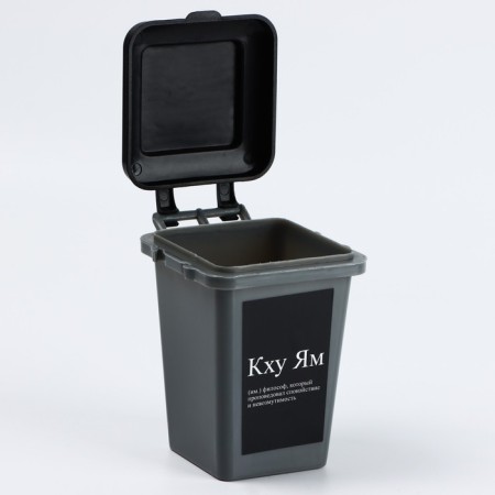 Garbage bin "Khhu Yam", 12 x 9 cm-3