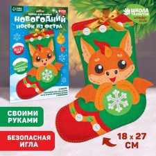 Sewing kit. New Year's toe of felt 