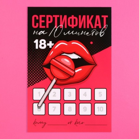 Certificate for the second half for Blowjob 10 x 15 cm.-1