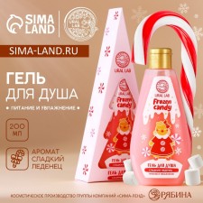 Ural Lab shower gel in a box, aroma Sweet lollipop, 200 ml