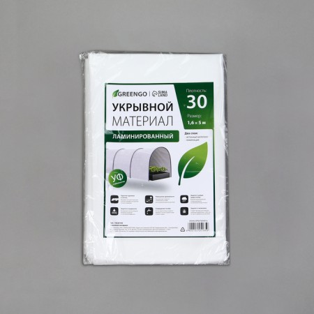 Covering material, 5 × 1.6 m, laminated, density 30 g/m², spanbond with UV stabilizer, white, Greengo-7