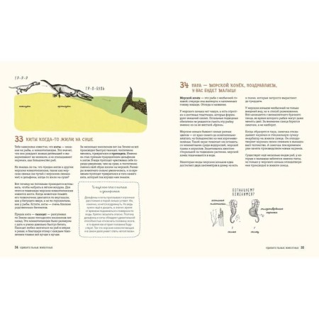Can a giraffe lick his ears? And 319 more questions about the world around. Masters M.-3