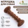 Dog toy "stick", tpr+bamboo, massage, 14.2 x 5.2 cm