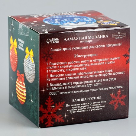 Diamond mosaic for the New Year for children "New Year's ball", blue, silver, New Year's set for creativity-9