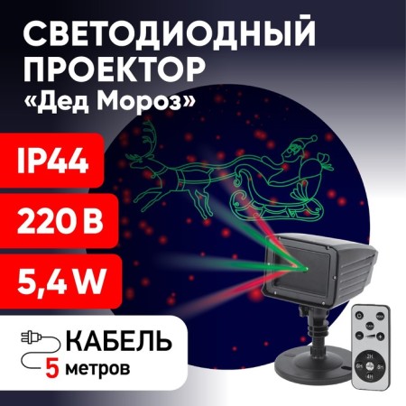 Projector Laser Santa Claus Multisterem, 2 colors, 220V, IP44-8