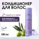 ZALLA Air conditioning "Smoothness and radiance" 250ml