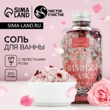 New Year's salt for a bath with petals of the Bulgarian rose 