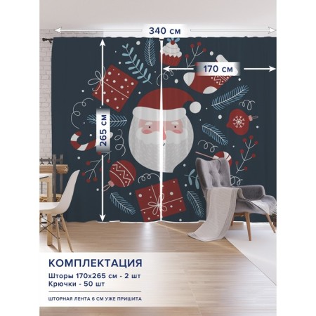 Photostes "Happy Santa Claus", Oxford, size 170x265 cm, 2 pcs