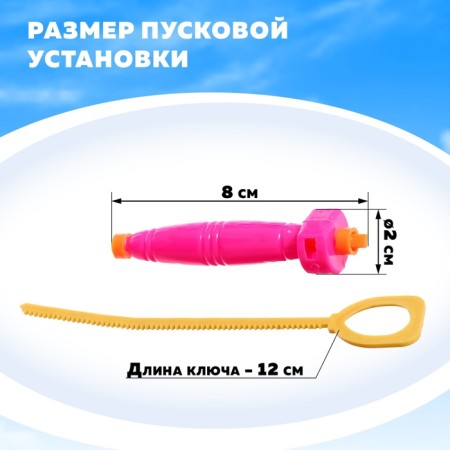 Twist "Storm", with launch-3