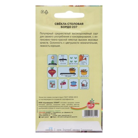 Bordeaux seed seeds, 1 g-1