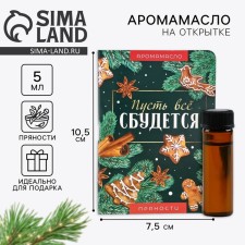 Aromamaed on the card 