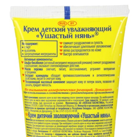 Children's cream eared nanny, moisturizing, 100 ml-2