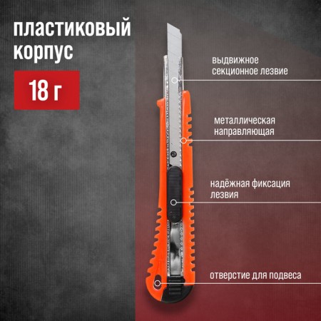 A universal scrap knife, a plastic case, a metal guide, 9 mm-3