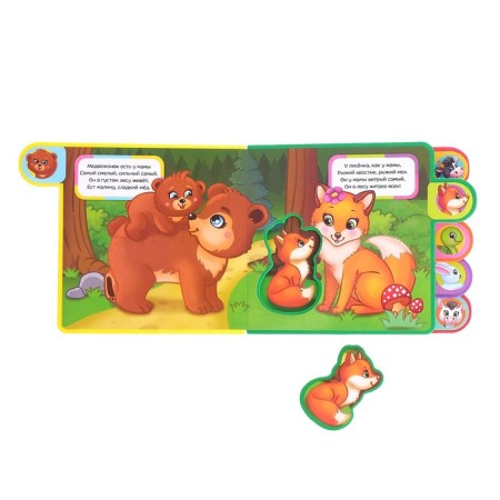 A book with soft puzzles EVA “Who whose baby is?”, 12 p.-3