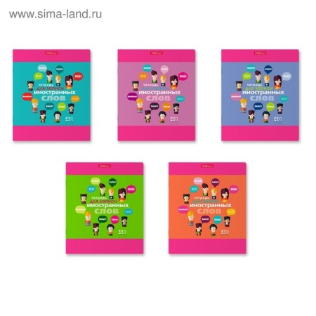 Notebook for recording foreign words, 48 ​​sheets in a ruler on the bracket, Erichkrause Hello, cover coated cardboard, offset block, mix