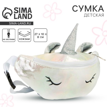 Board children's belt Magis Unicorn with a zipper, white color
