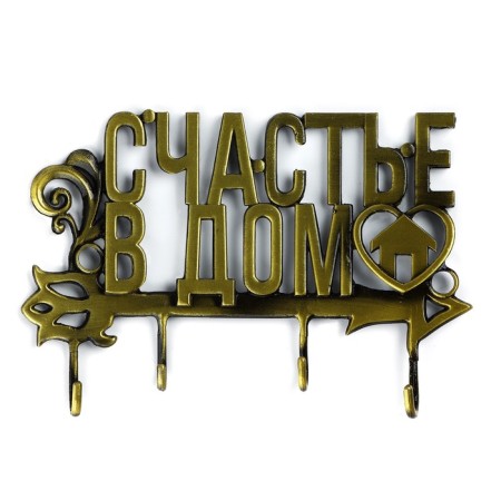 The wall -mounted Klynoye "Happiness to the House", 13.5 x 7.3 cm-1