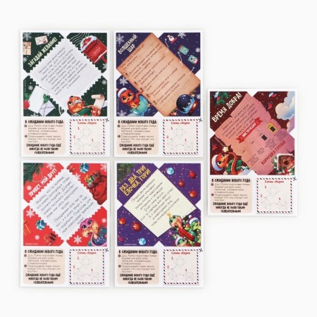 New Year. Letters from Santa Claus with the tasks "New Year's snake"-3