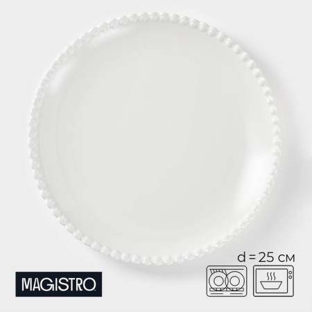 Porcelain dining porcelain Magistro "Tandy", D = 25 cm, white color