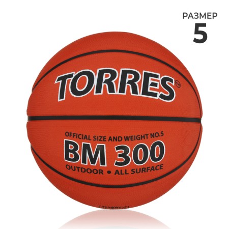Basketball ball Torres BM300, B00015, rubber, glued, 8 panels, p. 5
