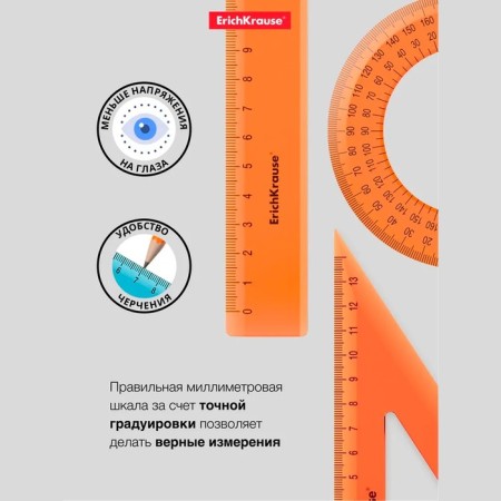 Drawing average 4 objects Erichkrause (ruler 20 cm, square 13 cm and 22 cm, transporter) orange-5