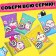 Surprise toy "Myak-gang: cats" with stickers, mix