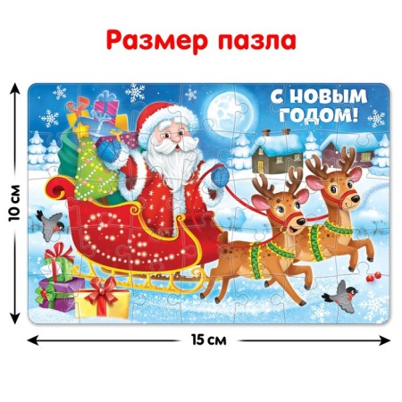 Puzzle in the Christmas tree "Grandfather Frost", 35 elements-1