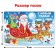 Puzzle in the Christmas tree "Grandfather Frost", 35 elements