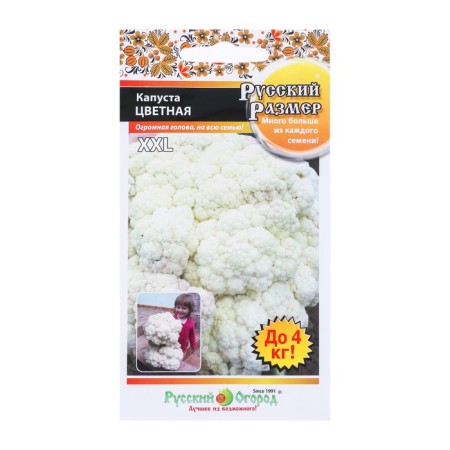 Seeds Cabbage Color "XXL", 50 pcs.