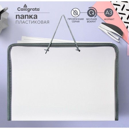 Folder for drawings and drawings A3, 460 x 320 x 25 mm, handles, plastic, lightning around, "office"