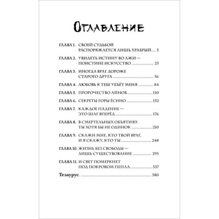 Три брата и повелитель вулканов. Хаффаф С.А.-2