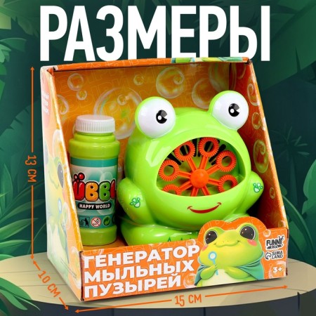Lapal bubble generator "Frog", in the set, soap solution-2